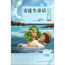 世界文学经典文库：安徒生童话（青少版）