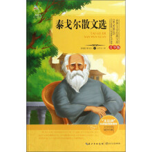 世界文学经典文库:泰戈尔散文选(青少版)
