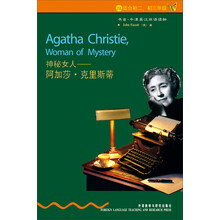 书虫·牛津英汉双语读物·神秘女人:阿加莎·克里斯蒂(2级)(适合初2、初3年级)