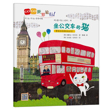 坐公交车的猫-GOGO世界旅行-带你去伦敦坐公交
