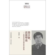 是大象.还是甲虫-莫言及当代中国作家作品析疑