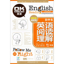 7年级/初中生英语阅读理解 