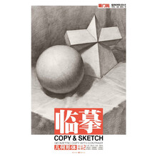 几何形体对比临摹2-临摹-敲门砖