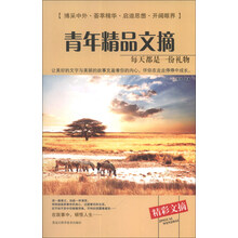 每天都是一份礼物-青年精品文摘