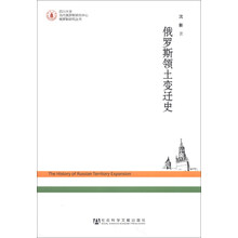 俄罗斯领土变迁史