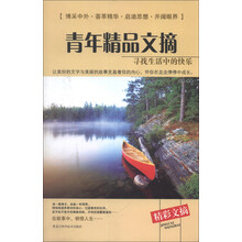 寻找生活中的快乐-青年精品文摘
