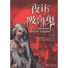 夜访吸血鬼