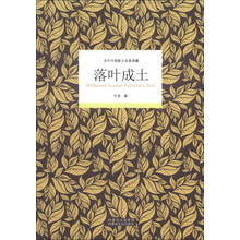 落叶成土
