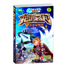 龙斗士3 风车谷传说