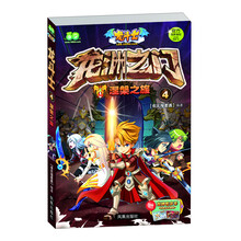 龙斗士（4）：涅槃之旅（附龙神密文卡）