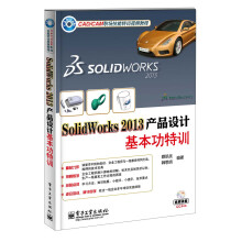 CAD/CAM职场技能特训视频教程：SolidWorks 2013产品设计基本功特训（附DVD光盘1张）