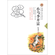 小马李开富