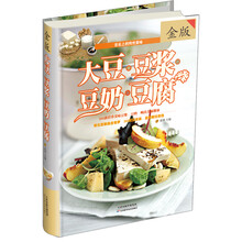 大豆 豆浆 豆奶 豆腐-金版