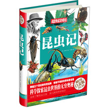 昆虫记-超级彩图馆-超值全彩白金版