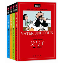 父与子：原版随身读（套装全4册）（彩绘全集）