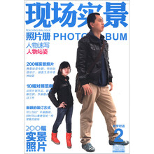 教学对话—— 现场实景照片  人物站姿  2