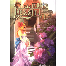 奥兹玛公主/奥兹国历险记