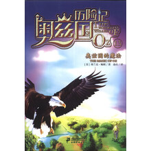 奥兹国的魔法/奥兹国历险记