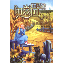奥兹国的魔法师/奥兹国历险记
