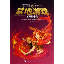 巫师集中营-禁地游戏