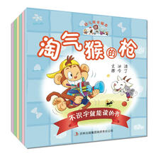 幼儿成长绘本·不识字就能读的书(套装全6册)