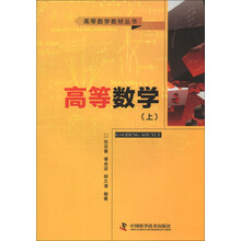 高等数学-(上)
