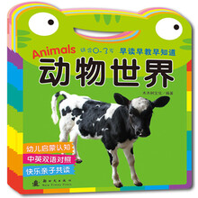 早读早教早知道（套装共6册）《颜色形状》 《学数字》 《蔬菜水果》 《动物世界》 《我的天地》 《听故事》