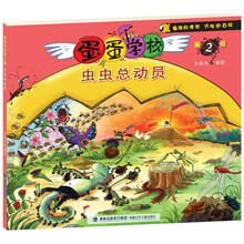 虫虫总动员