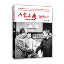 沉浮人生-作家文摘20周年珍藏本