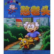 憨老头-幽默四格漫画
