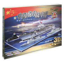 中国航母战斗群-炫酷立体益智拼插-适合年龄:5+-422块-3D益智手工-豪华大礼包