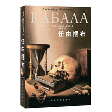 任由摆布