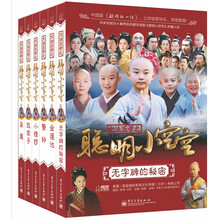 大法王寺之聪明小空空（套装全六册）