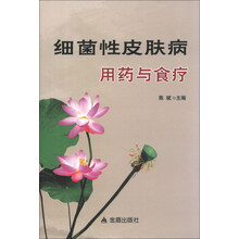 细菌性皮肤病用药与食疗