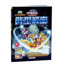 奥奇传说：阵型解密（附奥奇水晶卡）