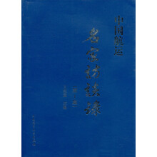 中国航运名家访谈录（第1集）