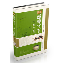 图说蟋蟀将军与养斗技巧