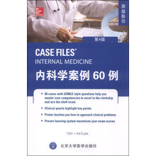 内科学案例60例（第4版）（原版影印）（W）