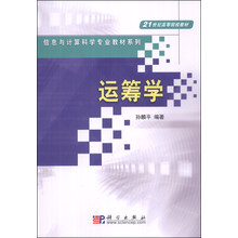 运筹学