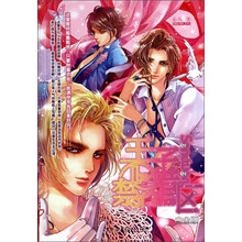 王子禁猎区（白金版）