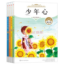 中国青少年必读名家经典文库第3辑 套装共4册 《少年心》 《蘑菇村》 《阿笨猫全传》 《半个月亮》