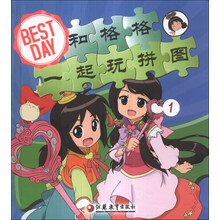 Best Day和格格一起玩拼图（1）
