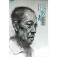 形影不离：素描头像