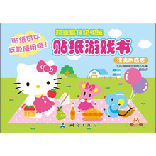 漂亮的商店/凯蒂猫拥抱快乐贴纸游戏书