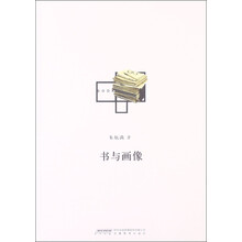 书与画像