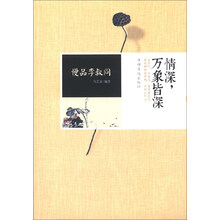 慢品李叔同：情深，万象皆深