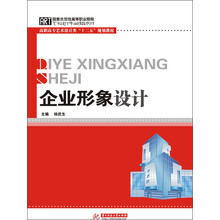 企业形象设计