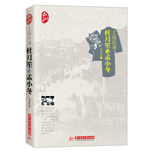 上海往事:杜月笙与孟小冬