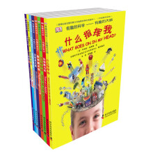 英国DK精品书：有趣的科学（套装8册）《有趣的科学·有趣的数学：玩转数与形》 《有趣的科学·有趣的人体：什么组成我》 《有趣的科学·有趣的化学：这就是元素》 《有趣的科学·有趣的力学：感受到的力》 《有趣的科学·从达尔文到DNA：有趣的进化》 《有趣的科学·有趣的金融：货币转转转》 《有趣的科学·有趣的数学2：数学魔术师》 《有趣的科学·有趣的大脑：什么指挥我》