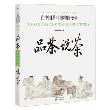 品茶说茶：在中国茶叶博物馆漫步